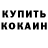 КЕТАМИН VHQ DjStihl