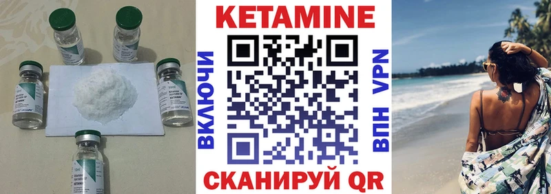 Кетамин VHQ  Тотьма 