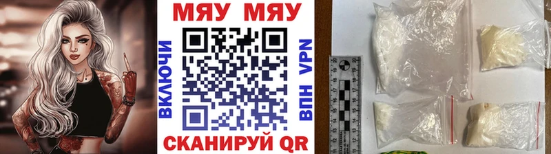 МЯУ-МЯУ мука блэк спрут маркетплейс Тотьма