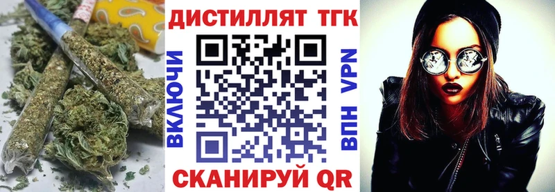 купить  цена  Тотьма  Дистиллят ТГК жижа 